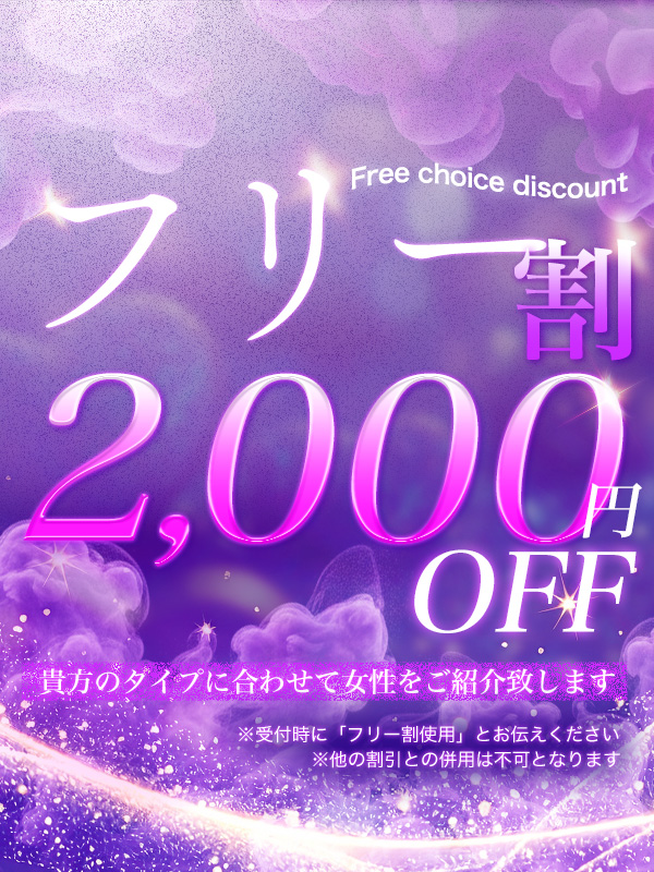 タイプの女性、ご案内いたします！