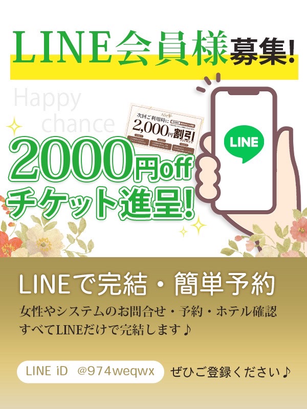 今や電話不要のLINE予約ですべて完結できます♪