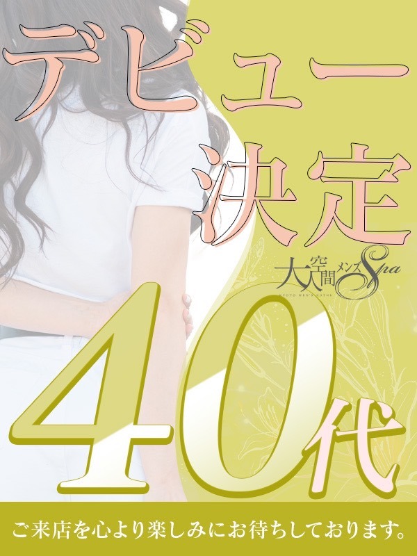◆Newセラピスト情報◆