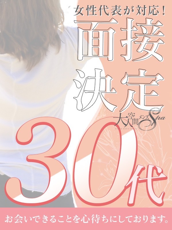 ◆面接情報◆