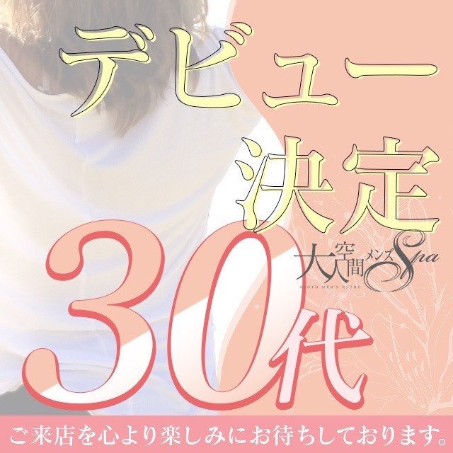 ◇◆セラピスト◆◇